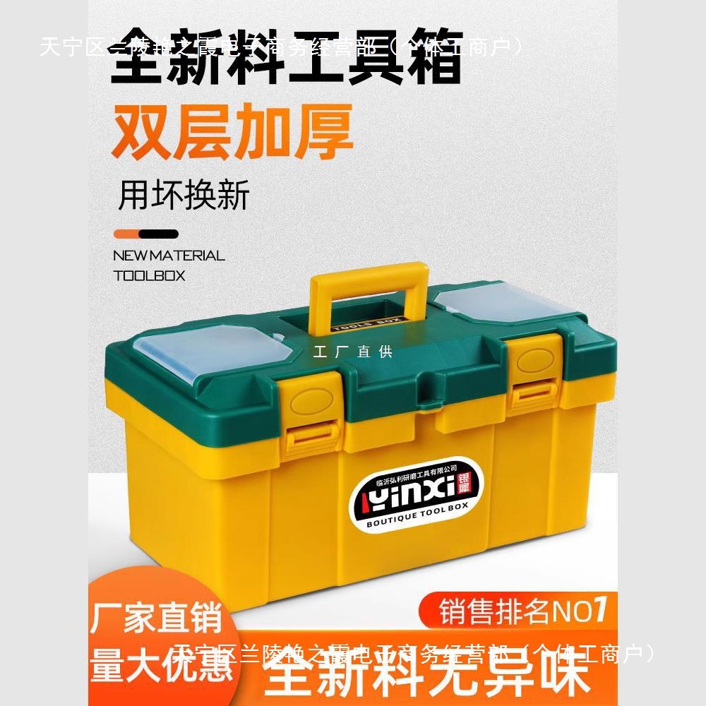 五金工具箱家用多功能收纳箱大全车载塑料手提电工不锈钢盒小带锁
