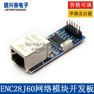 ENC28J60 spi �ӿ� ��̫�W �W�jģ�K 51/AVR/ARM/PIC�� �a mini��