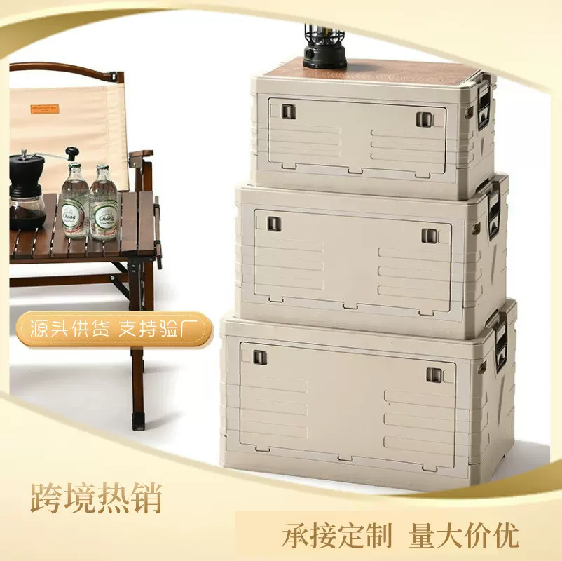户外露营箱周转搬运箱折叠收纳箱翻盖收纳箱木盖车载后备箱置物箱