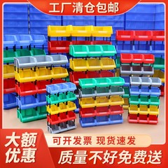 仓库斜口塑料零件盒螺丝收纳盒五金盒配件盒工具盒货架盒子物料盒