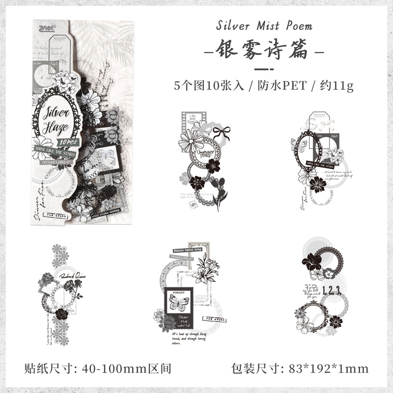 悦真釉色信笺pet贴纸diy手帐贴纸 跨境贴画手账贴纸防水手帐素材|undefined