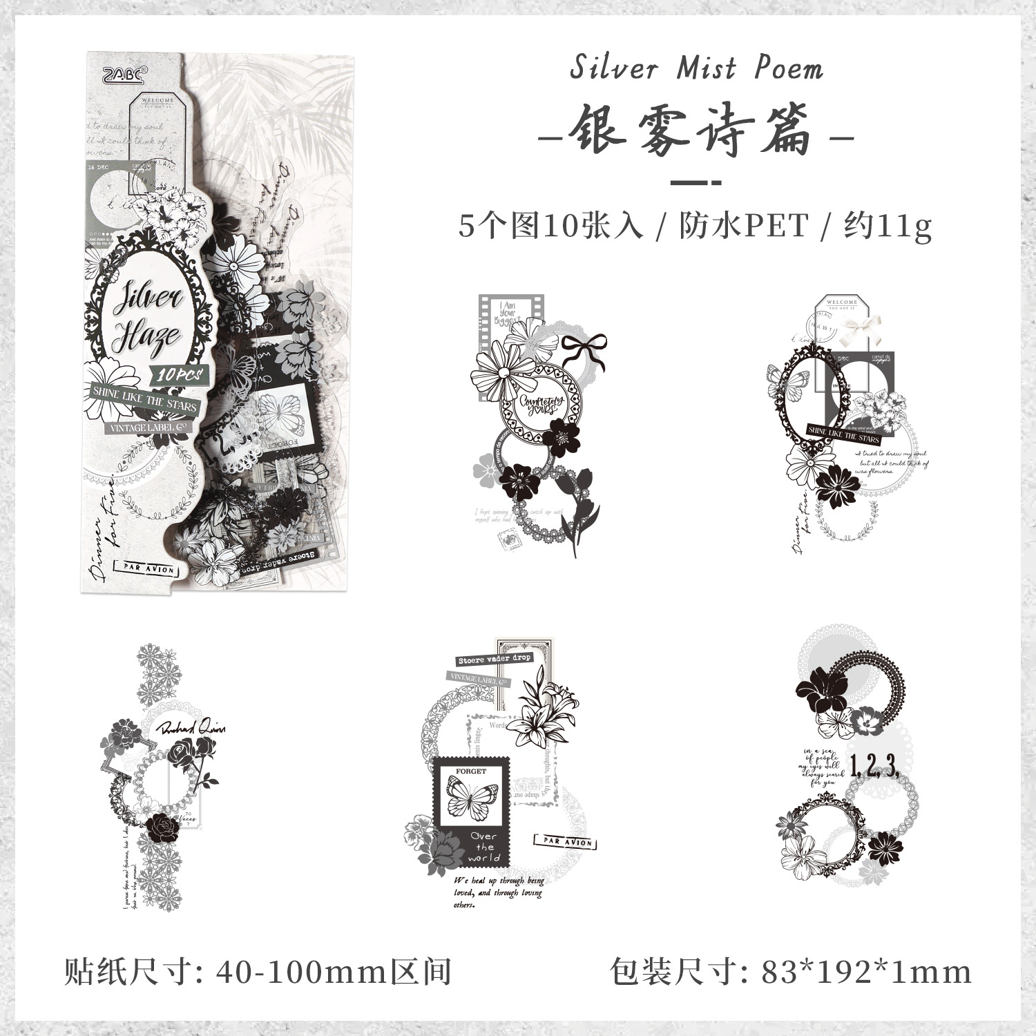 悦真釉色信笺pet贴纸diy手帐贴纸 跨境贴画手账贴纸防水手帐素材
