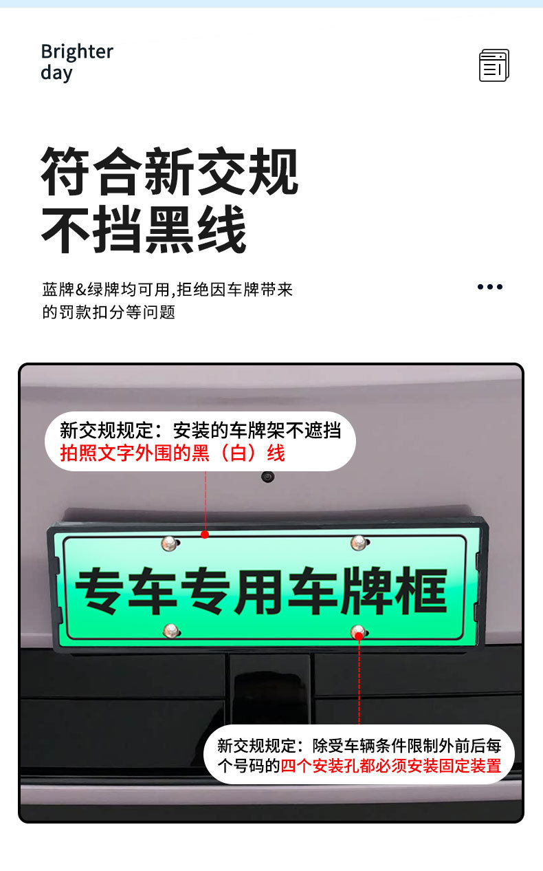 Suitable for 2026 Xpeng L03 license plate frame, new energy full-edge license plate frame, green license plate, new regulations license plate