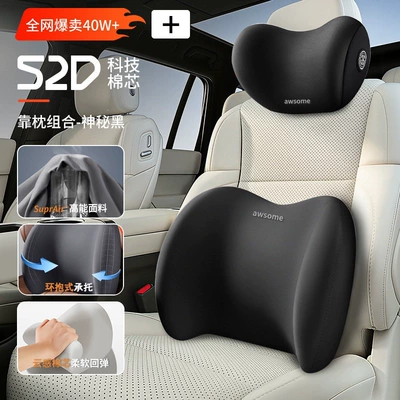 Waist support Backrest, Car Lumbar Pad, Waist - brand-new-52d-comfortable-upgraded-headrest-lumbar-support-space-memory-foam-mysterious-black-full-refund-if-uncomfortable