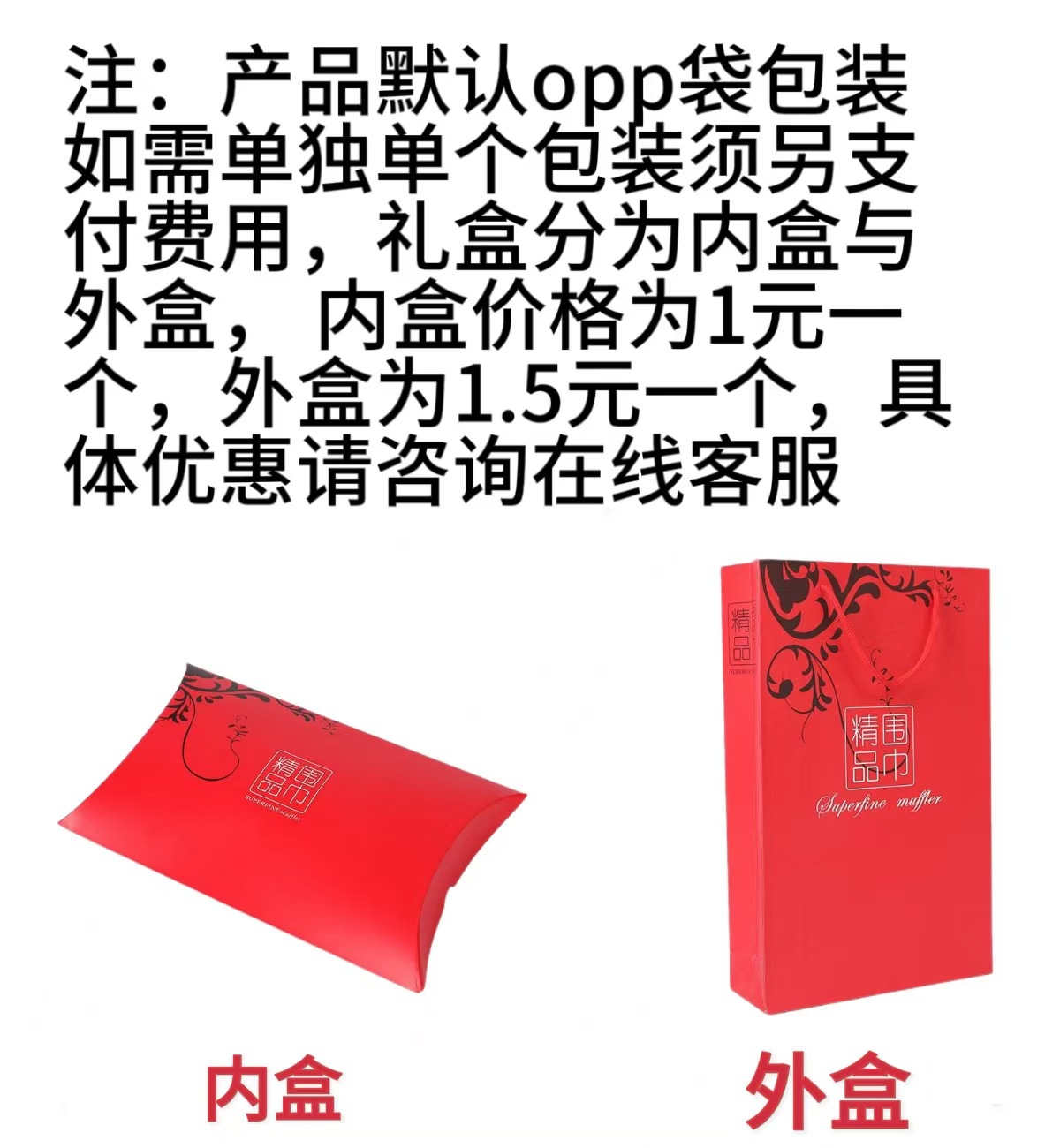 선물 상자 추가 [내부 상자 + 외부 상자]