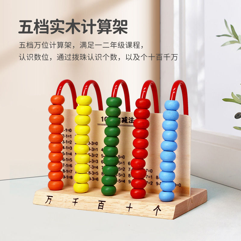 Escuela primaria primer grado primer volumen segundo volumen matemáticas aprendizaje kit traje figura geométrica contador enseñanza ayudas conjunto completo de útiles escolares