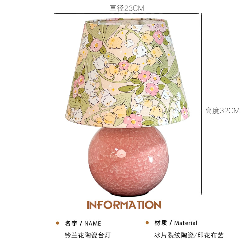 [A형] 은방울꽃 세라믹 테이블 램프 [모란디 파우더]