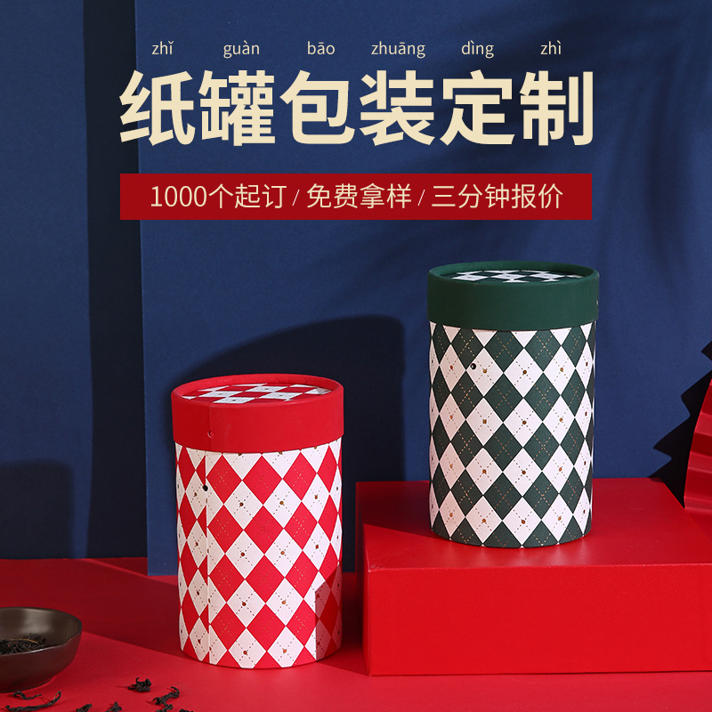 厂家批发牛皮茶叶纸罐 茶叶罐礼品包装食品喜糖果包装盒纸筒纸管