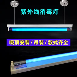 杀菌灯管;杀毒灭菌设备;镇流器
