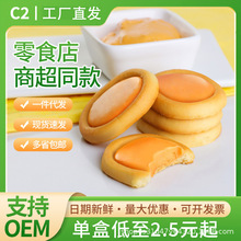 C2黑巧克力味芝士软心挞饼干办公室休闲儿童健康零食品下午茶点心
