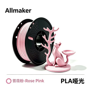 ���l Allmaker 3D ��ӡ�Ĳ� PLA ���� 1.75mm 1kg �״�ӡ������