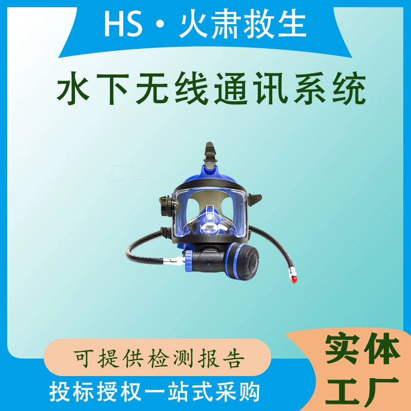Подводная система беспроводной связи, крепящаяся на голове, устройство голосовой связи для тяжелого дайвинга и спасения, маска для аварийной связи для предотвращения наводнений.