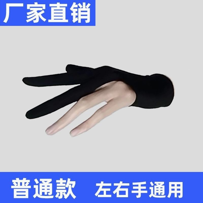 Factory direct sales of billiard gloves, three-finger, thin and elastic, black, unisex, left and right, for use in billiard halls and clubs.