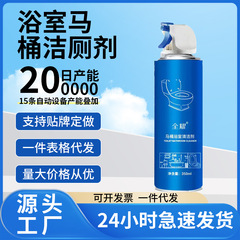 Quanyao 浴室トイレクリーナー強力なトイレ水垢洗浄多機能バブルムーススケール除去と汚れ除去アーティファクト
