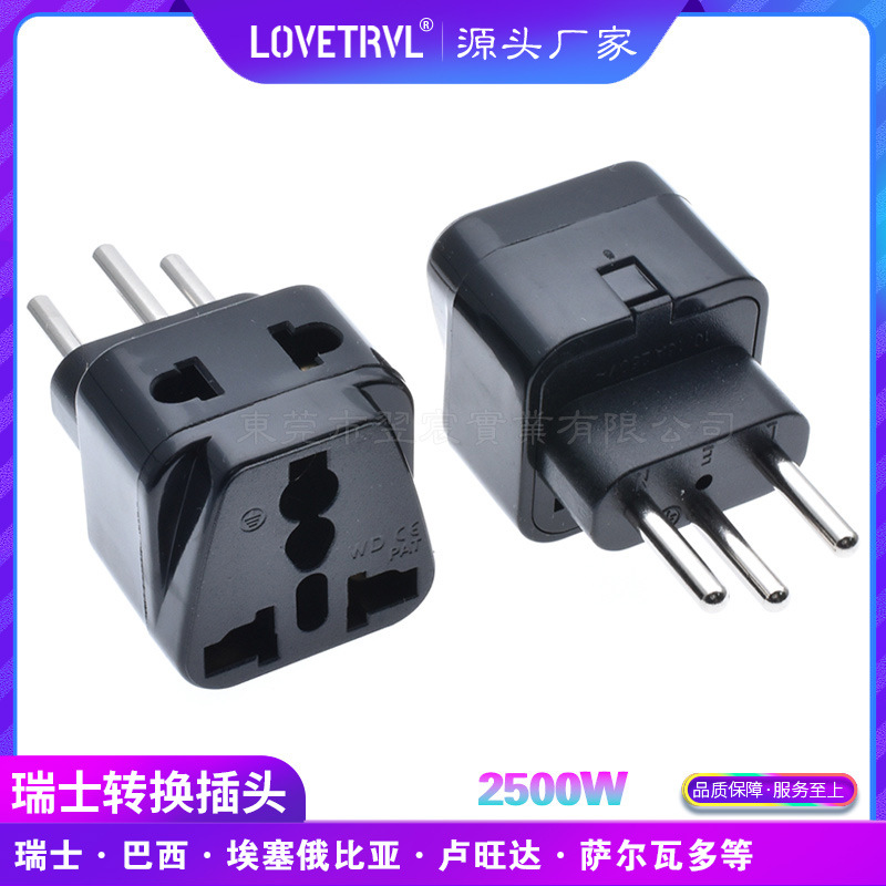 瑞士标转换插 瑞士插头 嵌入式插脚转换插座 一转二瑞士转换插头