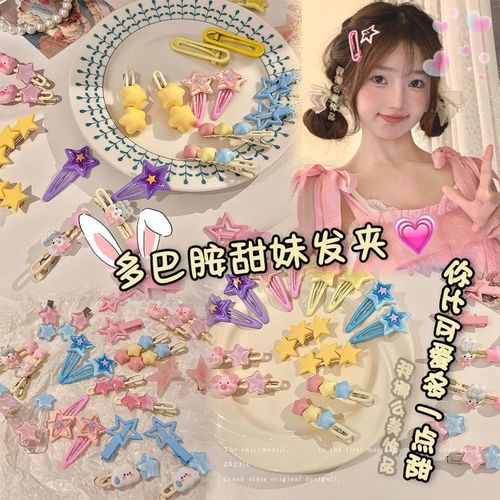 Dopamine Colorful Cute Candy Hair Clip Female Bangs Clip Baby Side Hair Clip Children's Clip Headwear Accessories