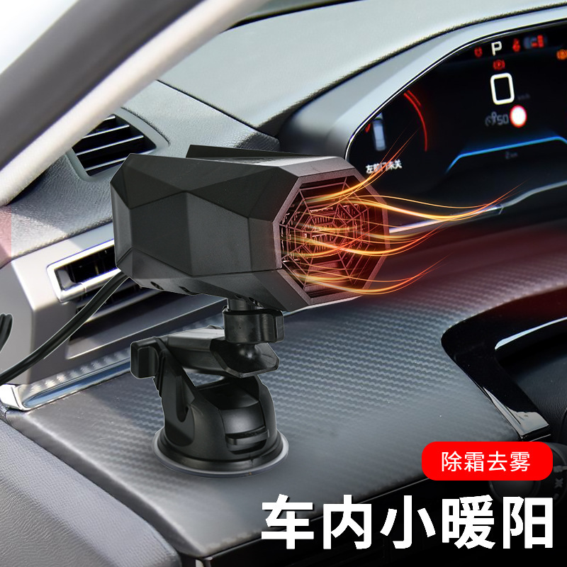 跨境車載暖風機便攜新款吸盤支架前擋風玻璃除霜除霧即放即用