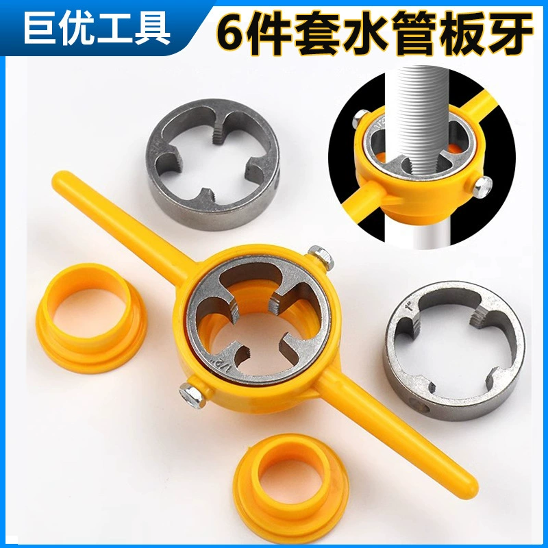 Набор инструментов для нарезания резьбы на трубах, 6 предметов, набор для нарезания резьбы на пластиковых трубах, инструмент для нарезания резьбы на трубах PPR, ключ для нарезания резьбы 1/2 дюйма, 3/4 дюйма, 1 дюйм