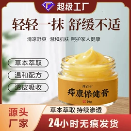 保健护具;足浴液;身体护理套装