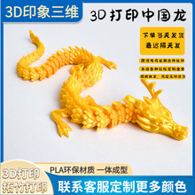 3d打印龙摆件跨境爆款龙蛋中国龙玩具工艺品摆摊批发创意手办礼品