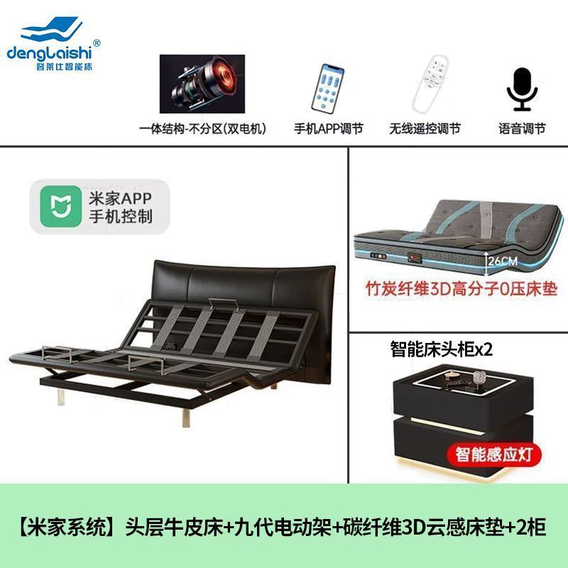 第二世代 Mijia コントロールスマート電動ダブルベッド吊りベッドマスターベッドルームモダンシンプルダブルベッド 2025 新モデル|undefined