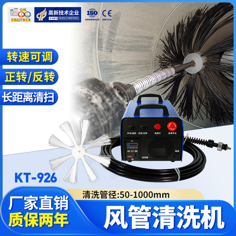 Industrial air duct cleaning machine ventilation pipe cleaning flexible shaft machine 15 meters cleaning distance central air conditioning cleaning equipment