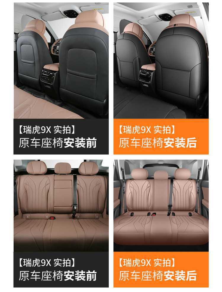 26 models of Chery Tiggo 9X dedicated seat covers, all-inclusive seat cushions, all-season seat pads, car seat covers, and leather seat cushions