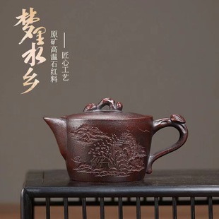 Authentic Yixing purple clay pot raw ore high temperature stone red material carved landscape tile pot high-grade tea pot tea set gift