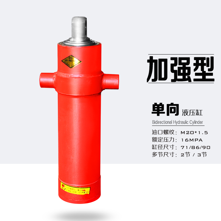 kt多节液压油缸单向2吨3吨油顶重型农用车自卸车油压顶液压71 86