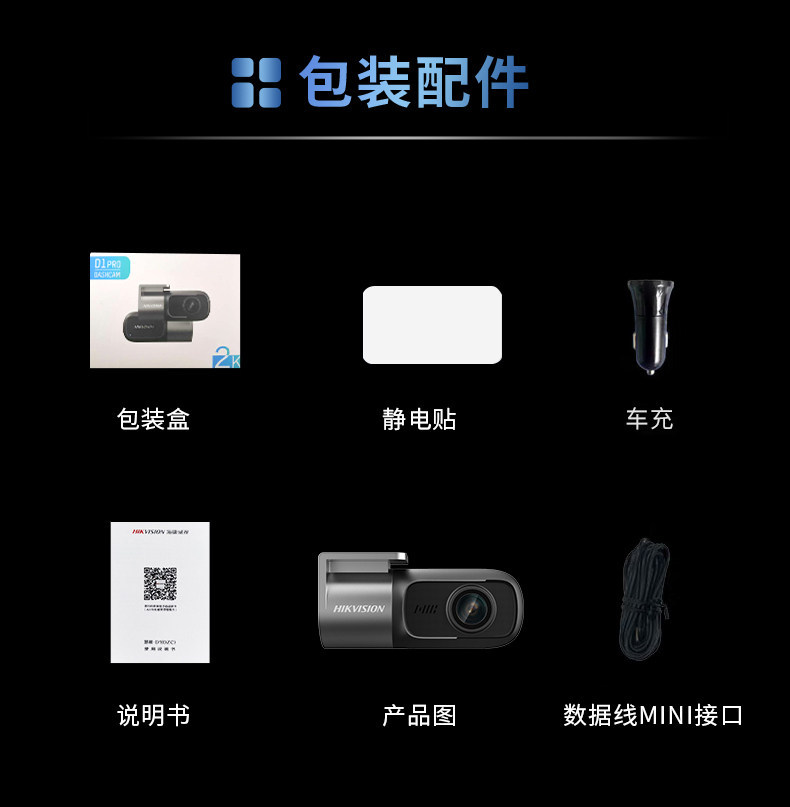 Hikvision Dash Cam 2026 New Model 2K HD Night Vision Car Surveillance D1pro