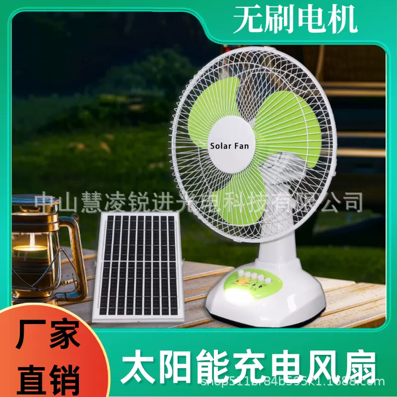 12寸太阳能风扇户外充电台扇LED灯多功能手机摇头氛围灯
