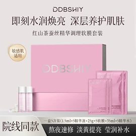 贴片面膜;涂抹面膜;冻干粉