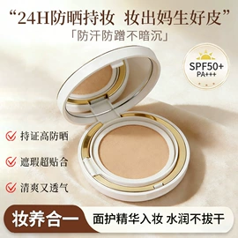 粉底液/膏;面霜;隔离/妆前/素颜霜