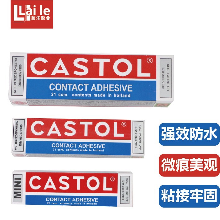 castol万能胶超强力木头塑料瓷砖布墙纸胶水密封高粘度加强型