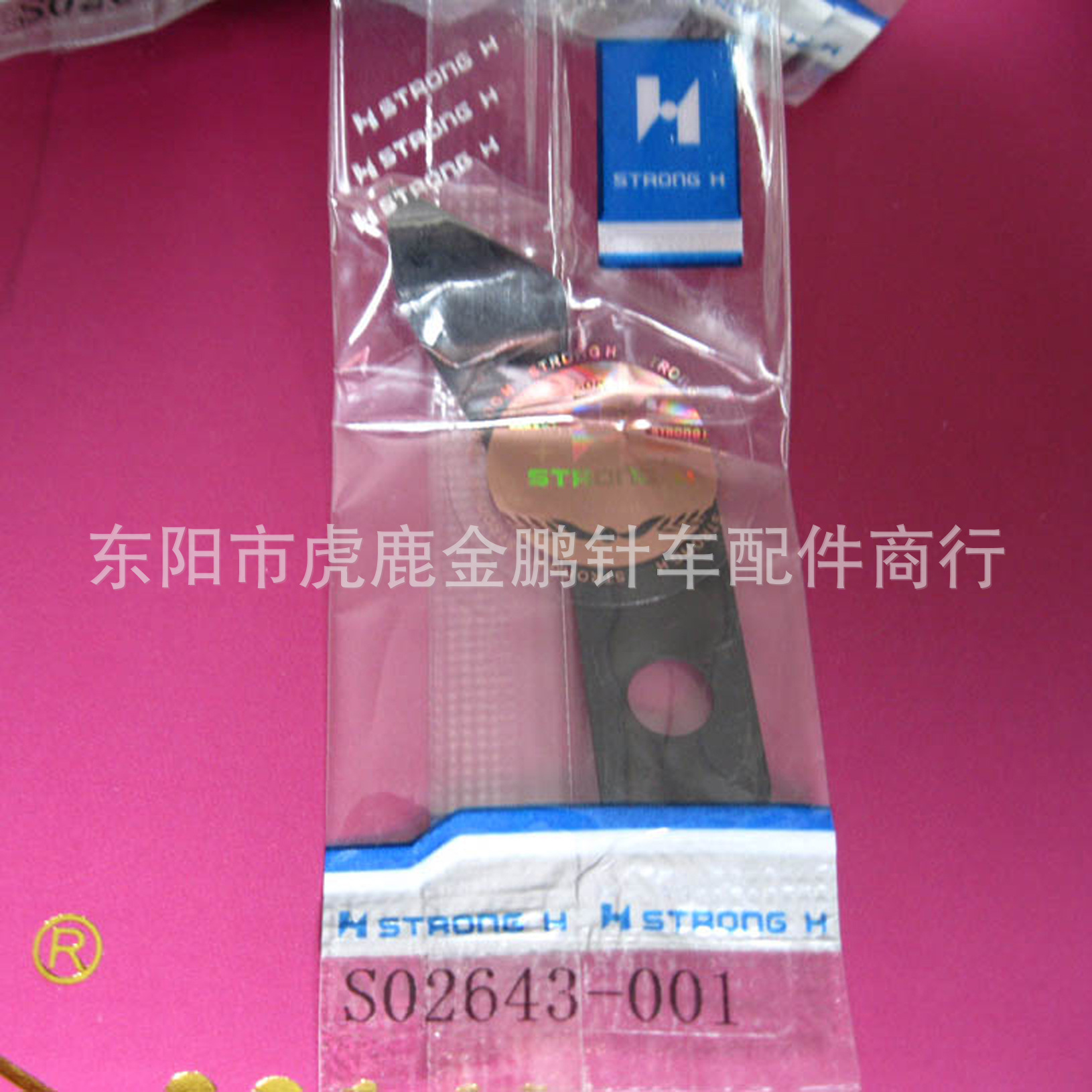 强信压线片 适用于电脑平车 自动剪线分线片扫线拨线片 S02643001