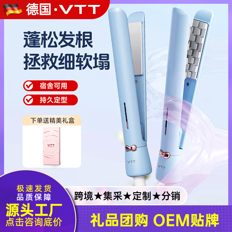 Vtt Straightening Clip Corn Clip Cross-Border Hair Fluffy Corn Silk Clip Board Perm Straightening Board Dual-Use Factory