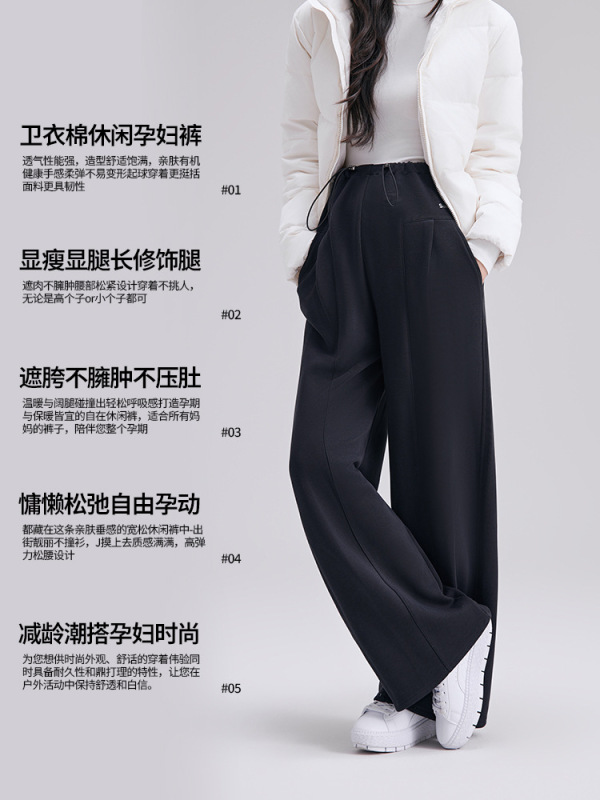 孕妇阔腿裤垂感2025秋冬季加厚新款宽松休闲裤阔腿裤无托腹孕妇装|undefined