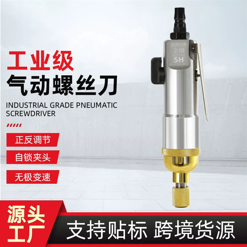 Пневматическая отвертка Тайвань King Kong 303, воздушная отвертка 5H, пневматический инструмент, деревообрабатывающая отвертка, пневматическая отвертка промышленного класса