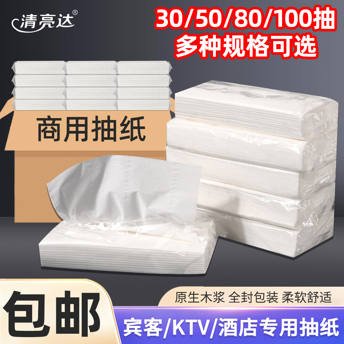 整箱批发商用白包抽纸饭店抽拉式酒店餐饮KTV客房面巾纸加厚100