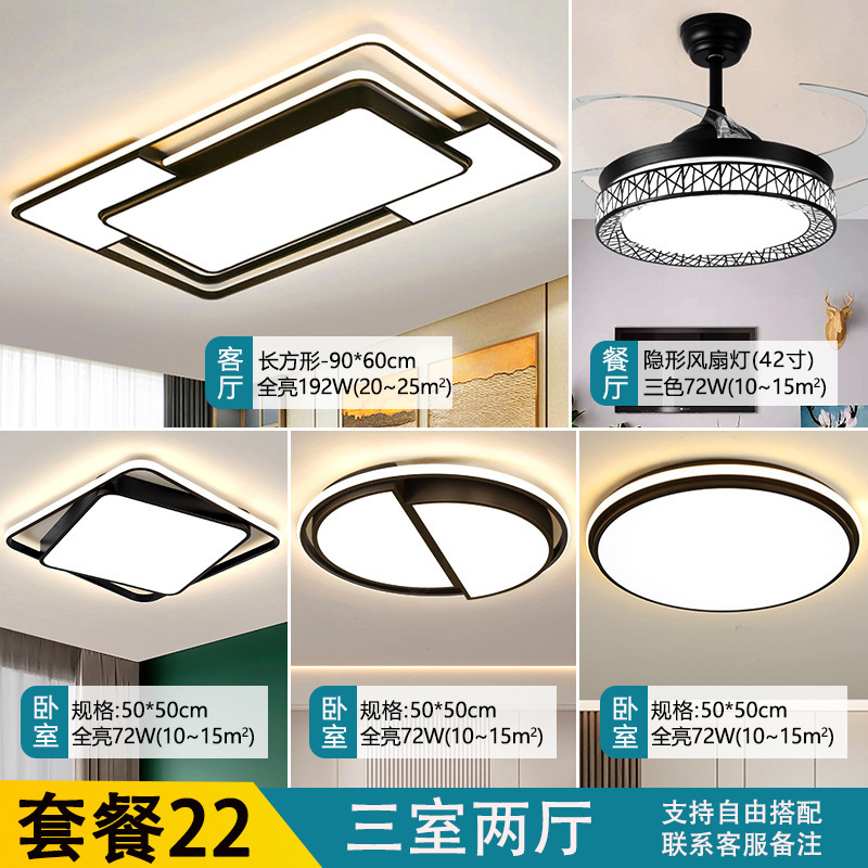 LEDシーリングライト 新型 リビングルーム 寝室用ライト 北欧風 シンプル モダン シャンデリア パッケージセット 3部屋2リビングルーム用|undefined