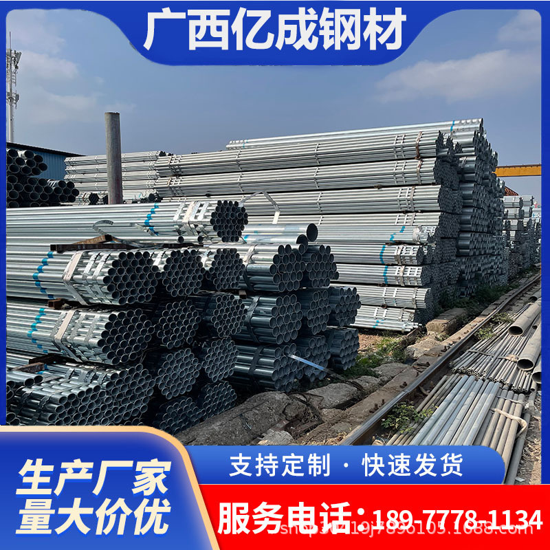 厂家供应建筑用热镀锌钢管 Q235B镀锌圆管热镀锌钢管镀锌管可切割