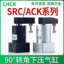 ��ך�����D�D��90��ACK��ACKL�A�oSRC25/32/40/50/63-90L-90R