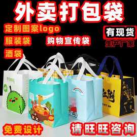 外卖打包袋定制保温加厚铝箔手提袋烧烤快餐奶茶餐饮外卖袋无纺布