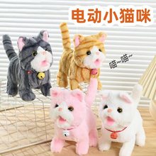 仿真电动毛绒公仔猫咪走路摇头摆尾仿真叫声电子猫咪宠物儿童玩具