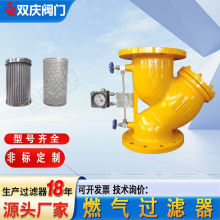 天然气Y过滤器铸钢液化气沼气法兰重型燃气DN200不锈钢滤网滤芯