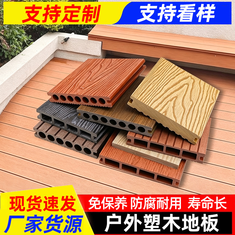 户外塑木地板空中花园楼阁露台自铺二代高端共挤防腐耐磨木塑板材