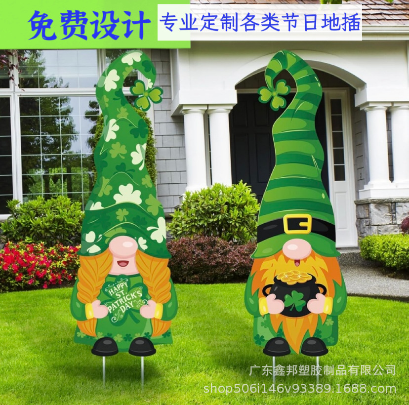 圣帕特里克节 庭院标志带桩 爱尔兰三叶草精灵 户外草坪欢迎装饰