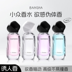 邦娜清新淡木质香刺蝴蝶小众质感原创香水持久留香自然伪体香5026