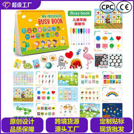 忙碌书busy book反复粘贴儿童早教启蒙益智安静翻翻书现货批发