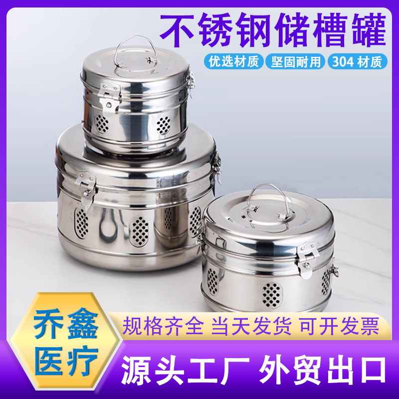 不锈钢储槽罐贮槽加厚拉伸储物槽毛巾消毒缸高温高压消毒缸敷料缸